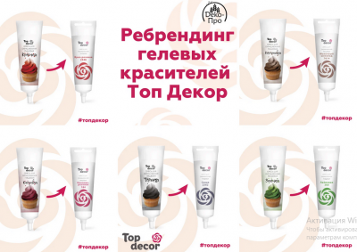 Краситель жидкий Ярко-розовый (бывший красный) «ТОП ДЕКОР», 100 гр